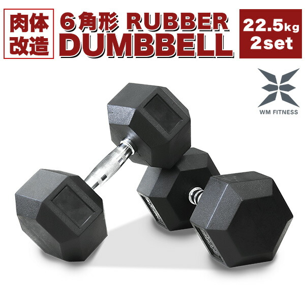 楽天市場】【最大75％OFF! マラソン限定】ダンベル 22.5kg
