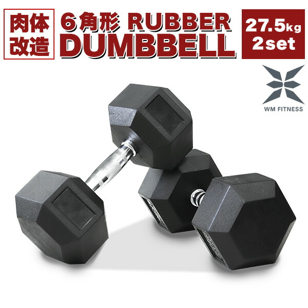 ダンベル 50kg ダンベル セット 筋トレ 鉄アレイアジャスタブル ホームジム 楽天市場】【25日はP最大10倍&1,000円OFFcp！】ダンベル セット