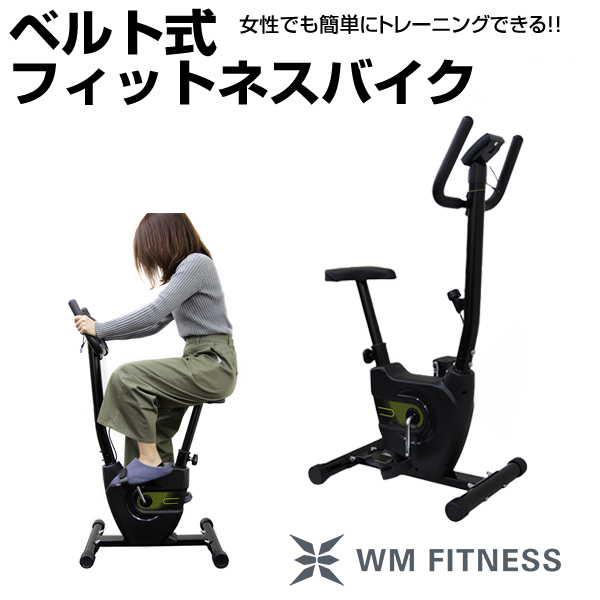 フィットネスバイク ベルト式  バイク 筋トレバイク スピンバイク ai-mshop_718b