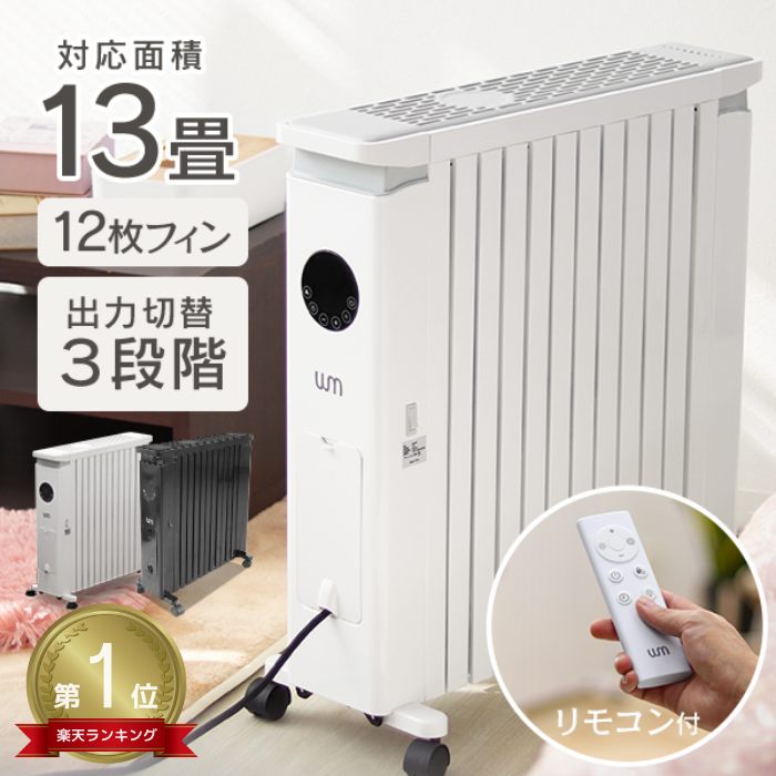 楽天市場】マルチダイナミックヒーター Wi-Fiモデル 900W 6〜8畳