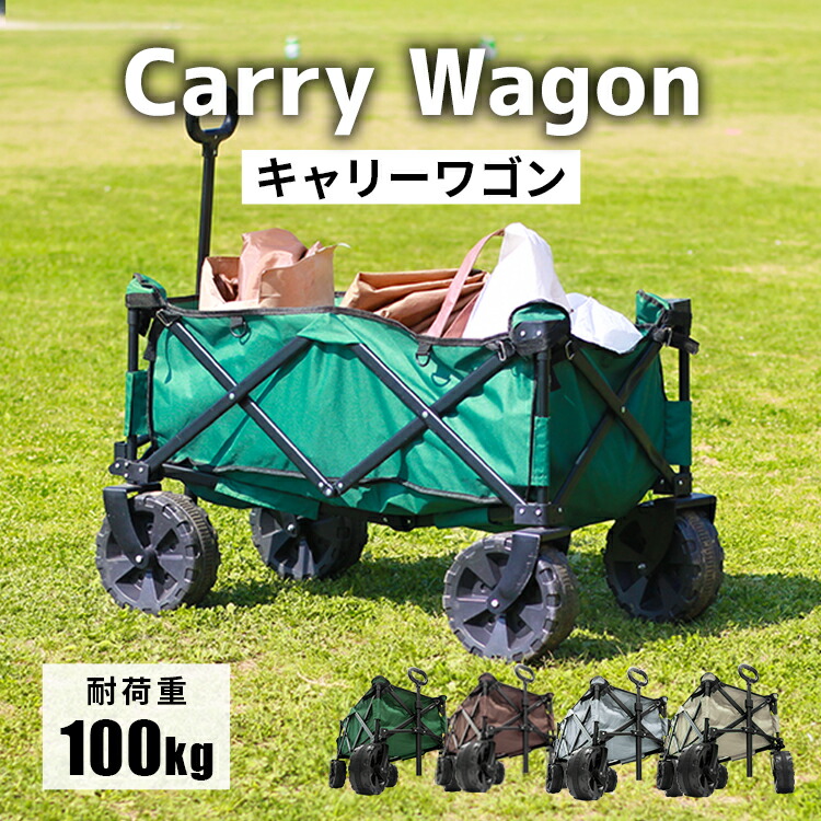 【最大2000円OFFクーポン】 折りたたみ キャリーカート 可愛い キャリーワゴン 子供 耐荷重100kg 折りたたみキャリー 折りたたみカート アウトドアワゴン ベンチワゴン 軽量 台車 100L ミニ コロコロ ワゴン バーベキュー BBQ キャンプ ワンタッチ 公園 買い物