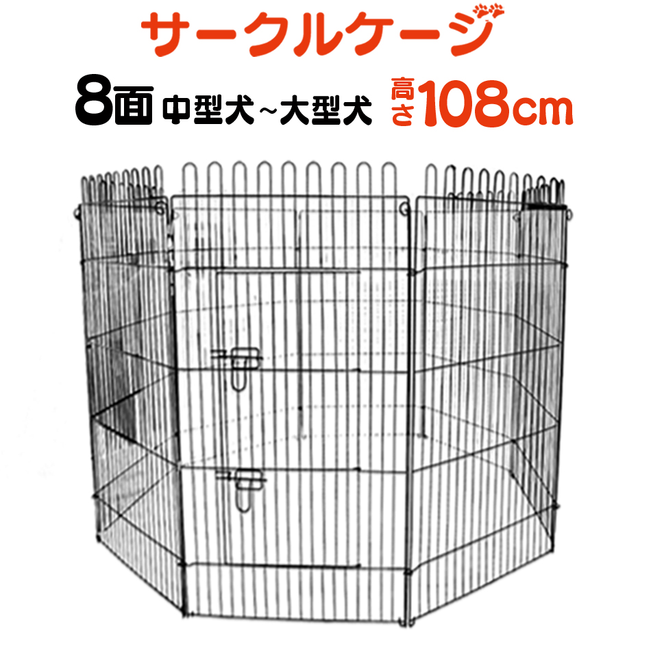 サークル 送料無料 犬 室内用 屋外用 屋内 屋外ok 使い方広がる 形を変えられるドア付きサークル 割引発見即納 犬用品 ペットケージ ペット用品 ゲージ 8面サークル ペットフェンス ゲージ ケージ ペットサークル トレーニング