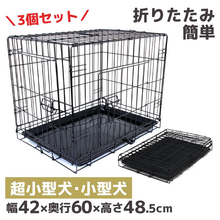 注目の 楽天市場 送料無料 3個セット ペットケージ ゲージ 犬 折りたたみ 小型犬用 ペット 犬小屋 Mサイズ 犬用ケージ ペットケージ キャットケージ プラケージ ゲージ 猫用 猫 ねこ ネコ 猫ケージ 多段ケージ 2段 3段 広い 室内ハウス インテリア ハウス