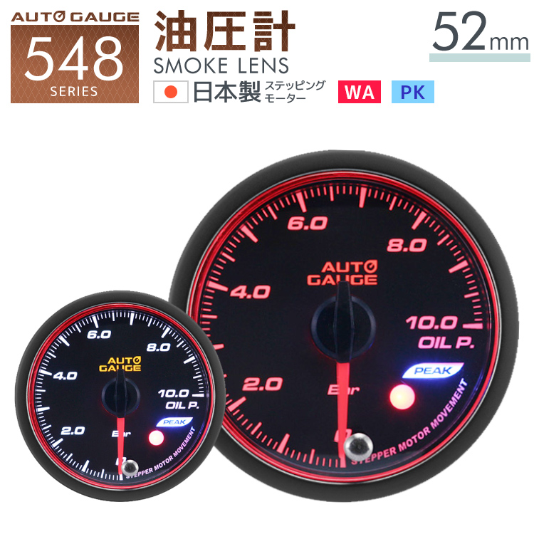 春夏秋冬おさんぽシリーズ Ｅ AUTO GAUGE AUTOGAUGE オートゲージ 水温