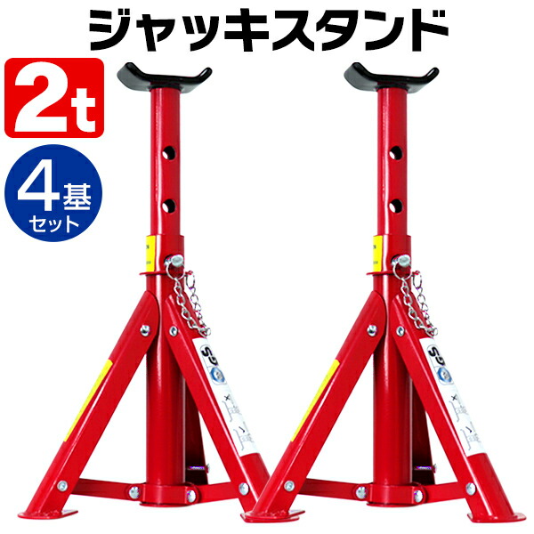 リジットラック　馬　ジャッキ　めちゃくちゃ上がります　1500キロ 最大2000円OFFクーポンジャッキスタンド 3t 馬ジャッキ リジットラック 折りたたみ式 2個セット 傷防止ゴムラバー付き ［ウマ 馬  ジャッキ スタンド ジャッキアップ 2基 車 タイヤ 交換］ 送料無料 | GARAGE COLLECTION