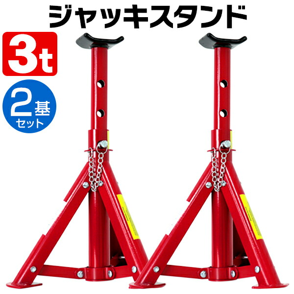 Amazon.co.jp: SEIKOH ジャッキスタンド 馬ジャッキ 3t 4個