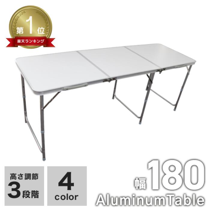 楽天市場】アウトドア 折りたたみ テーブル ロング 240cm×60cm 軽量