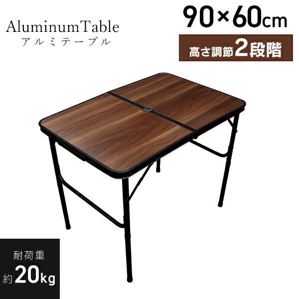 楽天市場】【送料無料】 アウトドアテーブル アルミテーブル