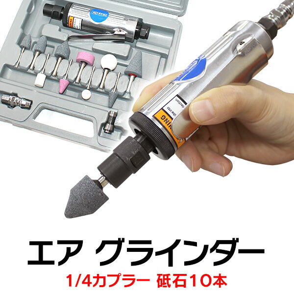 5点セット‼️U-TOOLS  エア　ダイグラインダー　φ6 埼玉精機　研磨　工具 8771070001548_01.jpg
