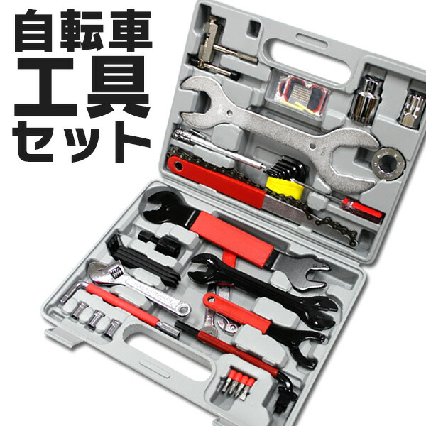 総額24000円以上　ロードバイク　メンテナンス工具セット Amazon.co.jp: MAKOTOYA 自転車用 工具セット44 ロードバイク