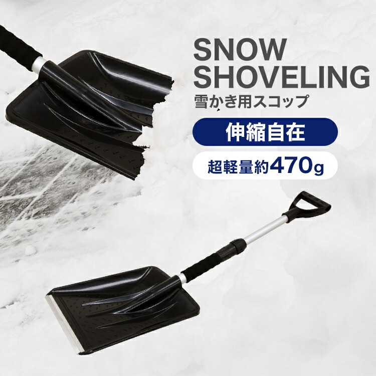 新品未使用　スノーシャベル　スコップ imgrc0067784124.jpg