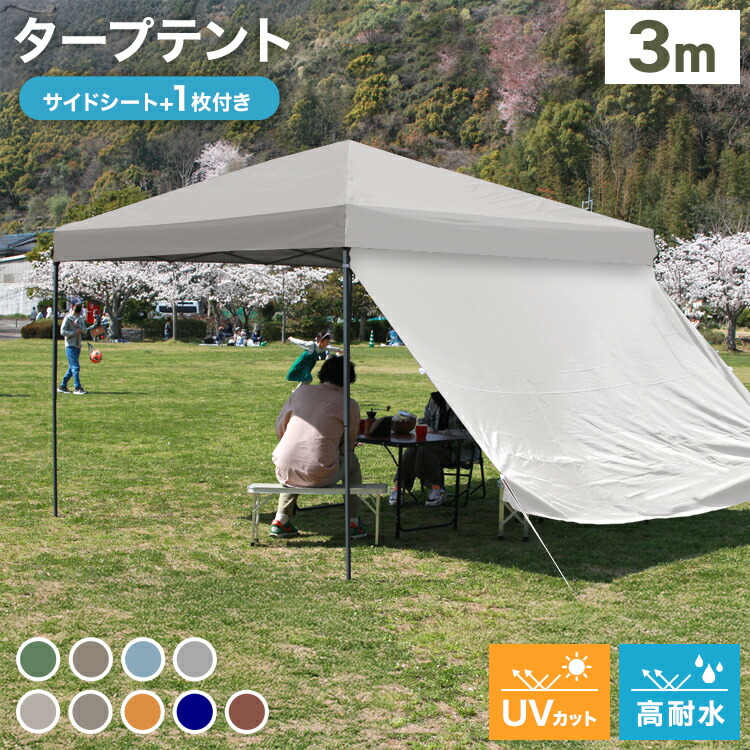 タープテント 2m ワンタッチタープテント 簡単 大型 軽量 日よけ