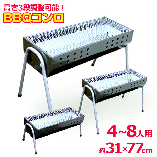 楽天市場】ガーデンBBQコンロ model K950 ビバホーム