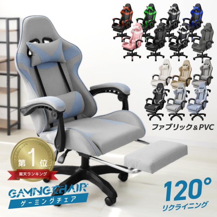 楽天市場】ゲーミングチェア おしゃれ フットレスト付き オフィス