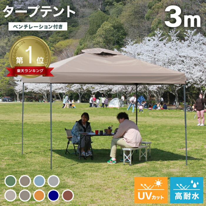 キャンプ、海、プール～ ☆サマーテント、テーブル、椅子