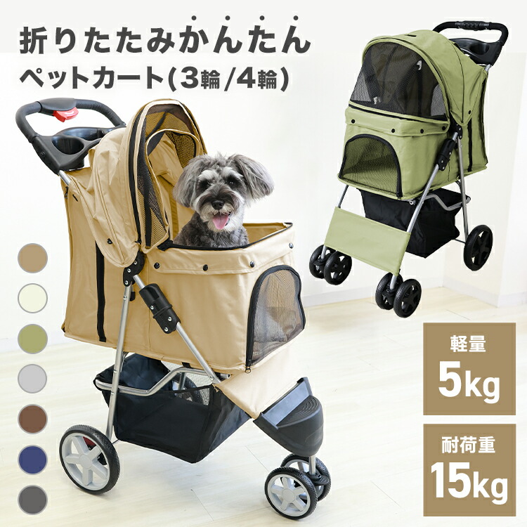 【定価37,000円】ペット用 バギー 小型犬 大型 レッド 赤色 旅行 散歩 楽天市場】ペットカート キャリーカート 折りたたみ式 小型犬