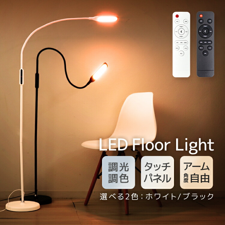 レディックエグザーム LEDフロアライト 楽天市場】LEDライト Slimac(スライマック) レディックエグ
