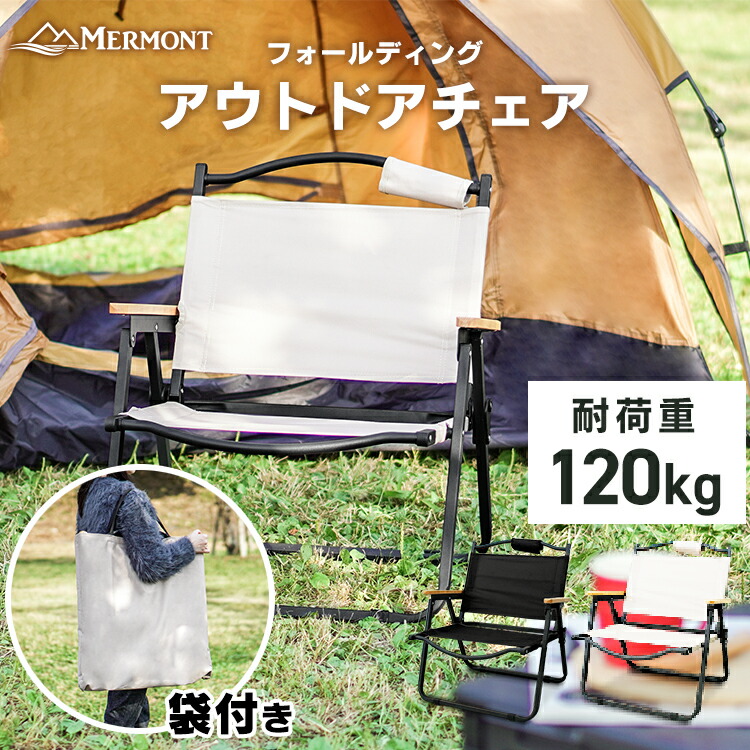 楽天市場】【最大11%OFFクーポン配布中】 アウトドアチェア