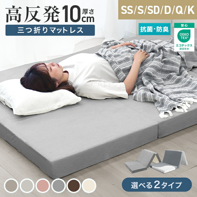 高反発マットレス 10cm ダブル 送料無料 楽天市場】【本日限定クーポンで10%OFF】高反発マットレス