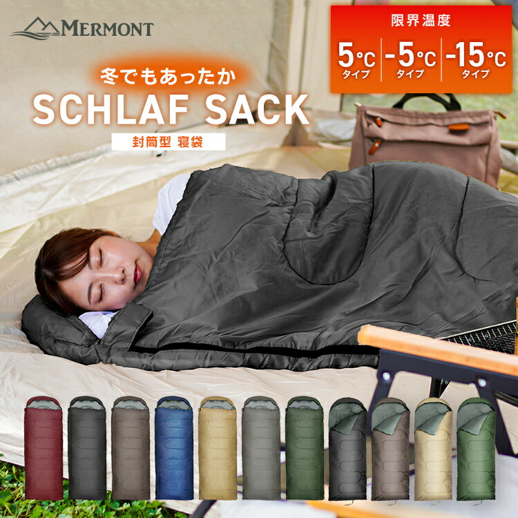 楽天市場】【最大2000円OFFクーポン】 寝袋 毛布 車中泊 インナー