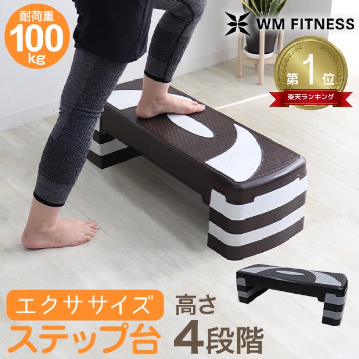 Amazon | ZENY 踏み台昇降運動 エアロビクス 踏台昇降用ステップ