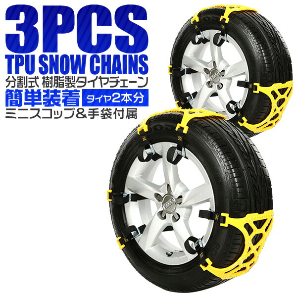 楽天市場】【限定クーポン配布中】 タイヤチェーン スノーソックス 165/60R14 185/55R14 155/65R14 175/60R14 他 スノーソック  布製タイヤチェーン タイヤチェーン 非金属 チェーン タイヤ滑り止め スノーチェーン 雪道 アイスバーン : MERMONT