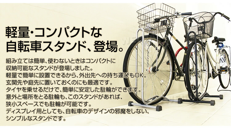 返品?交換対象商品】 自転車 スタンド 1台用 L字型 駐輪スタンド 自転車スタンド 置き場 自転車立て シルバー ブラック 自転車ラック  ディスプレイスタンド サイクルスタンド 自転車収納 駐輪場 屋内 屋外 www.agroservet.com