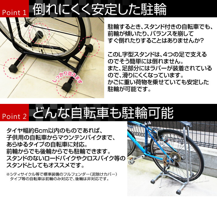 返品?交換対象商品】 自転車 スタンド 1台用 L字型 駐輪スタンド 自転車スタンド 置き場 自転車立て シルバー ブラック 自転車ラック  ディスプレイスタンド サイクルスタンド 自転車収納 駐輪場 屋内 屋外 www.agroservet.com