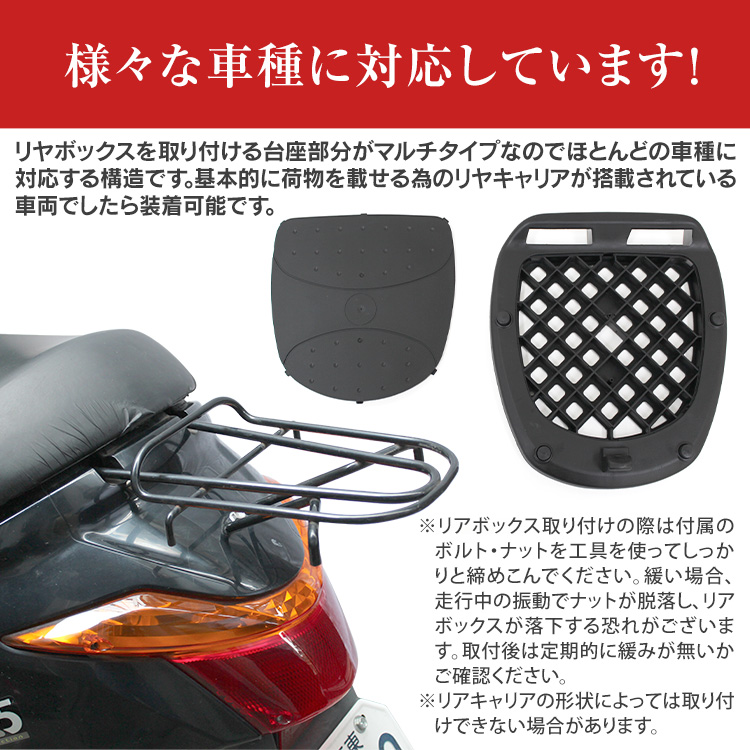 楽天市場 送料無料 バイク リアボックス 30l トップケース バイクボックス バイク用ボックス 着脱可能式 30リットル 大容量 原付 スクーター フルフェイス収納可能 ヘルメット入れ Mermont