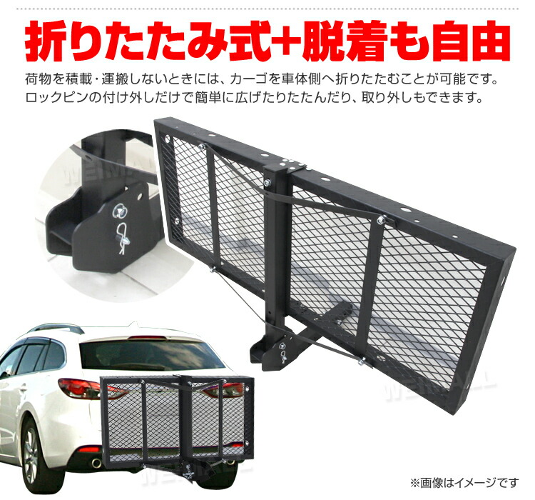 市場 送料無料 Type-B カーゴキャリア 折りたたみ式 ヒッチキャリアカーゴ 車用