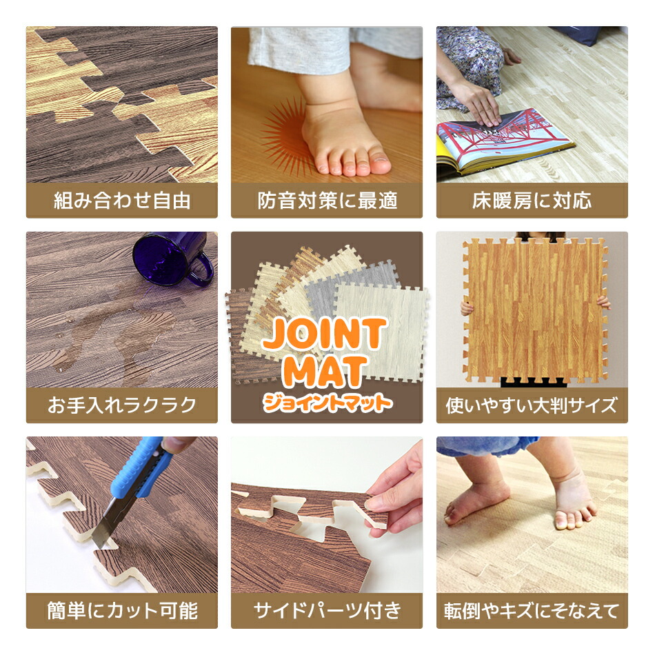 10 Offクーポン配布中 64枚 ジョイント 安心のノンホル おしゃれ 赤ちゃん 大判 60cm ジョイントマット 木目 12畳 サイドパーツ付 おしゃれ 北欧 木目調 64枚 ジョイント マット Pe 赤ちゃん プレイマット フロアマット 防音 床暖房対応 Mermont 送料無料