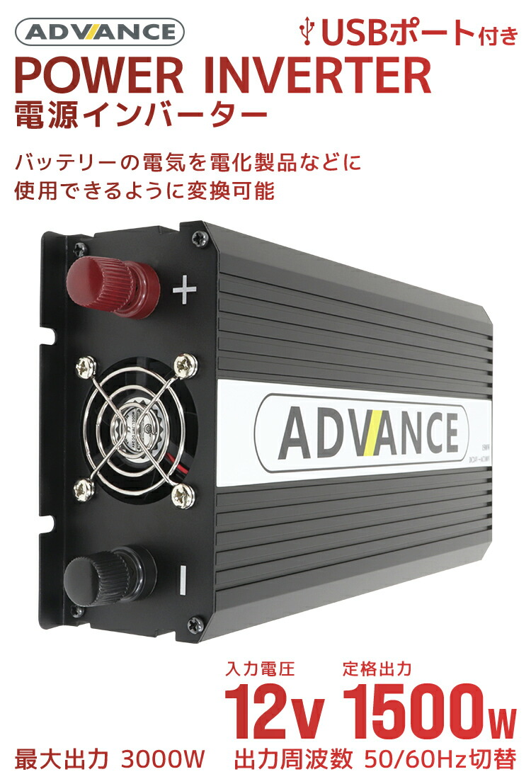 ポ旗亭ト10倍増し イン取り替え 12v 100v カーインバーター Dc Acインバーター 運命程度1500w 最大値3000w Dc12v 100v 疑似正弦海波 矩形波 宿営 アウトドア 間違え常使道電力 輪中泊 車 発生機宜 防災グッズ 防災エクィップメント 家門用電源 Marchesoni Com Br