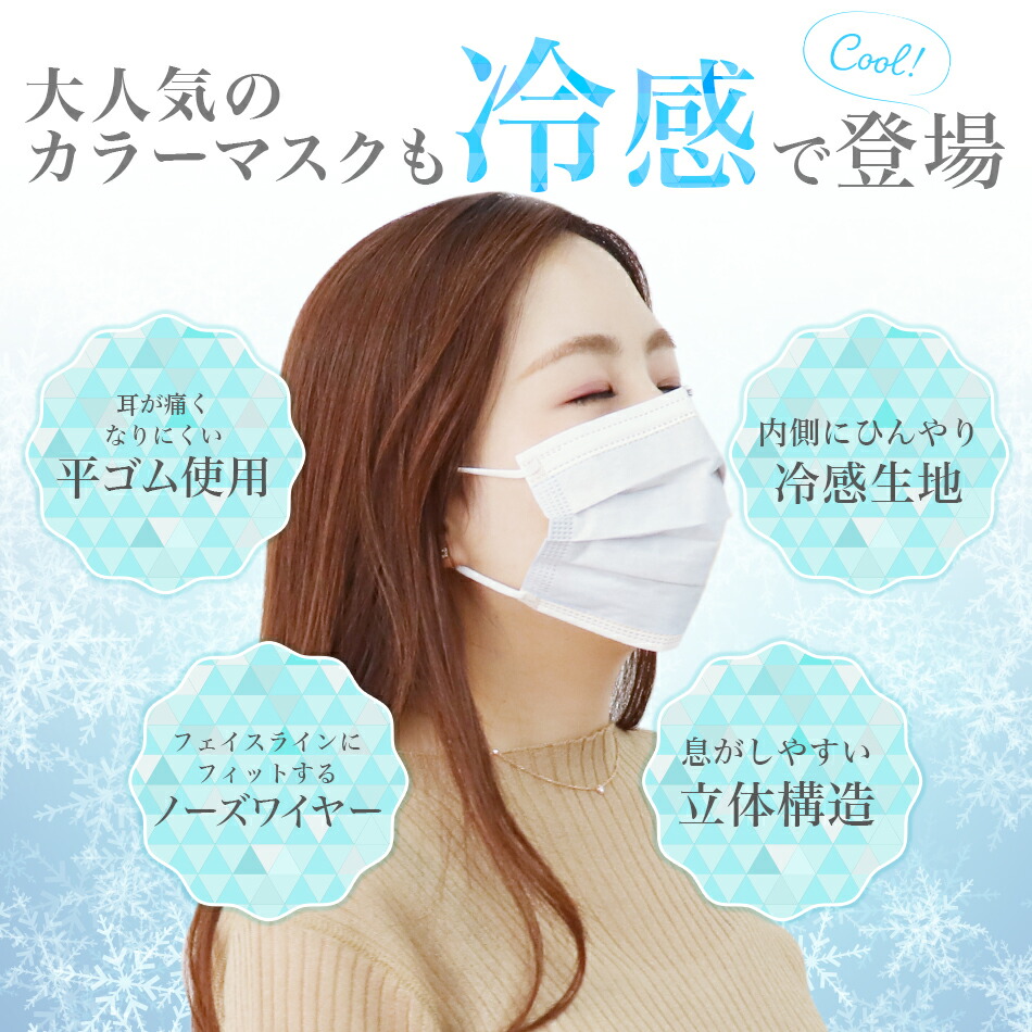 接触冷感 血色マスク 爽快ひんやりマスク 3サイズ 1 000枚 血色カラー マスク 冷感 やわらかマスク 不織布 小さめ カラーマスク 冷感 不織布マスク ひんやり 蒸れない 不織布マスク 夏用 大人 子供 小さめサイズ ライラックアッシュ 送料無料 Rvcconst Com