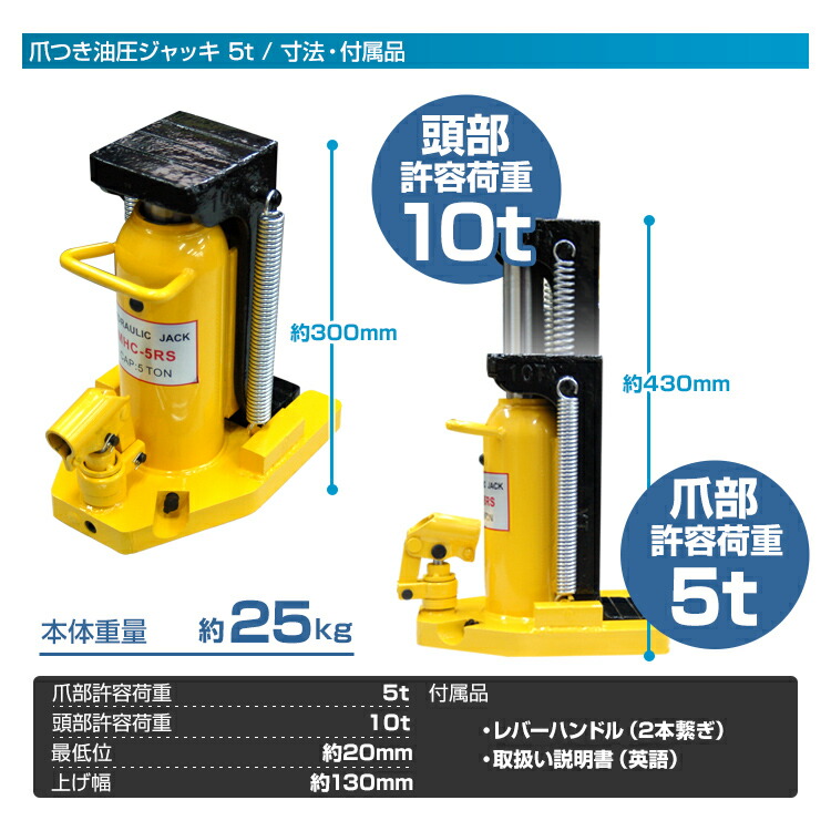 激安通販 油圧ジャッキ 爪ジャッキ 爪付き油圧ジャッキ 爪部5t ヘッド部10t ジャッキ タイヤ交換 油圧 ボトルジャッキ 手動 車 タイヤ 交換  pacific.com.co