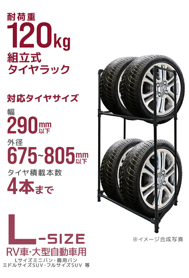タイヤラック 大型車 4本 Rv タイヤ収納ラック スリム タイヤ 2段 タイヤスタンド タイヤ収納 Suv 4wd 収納