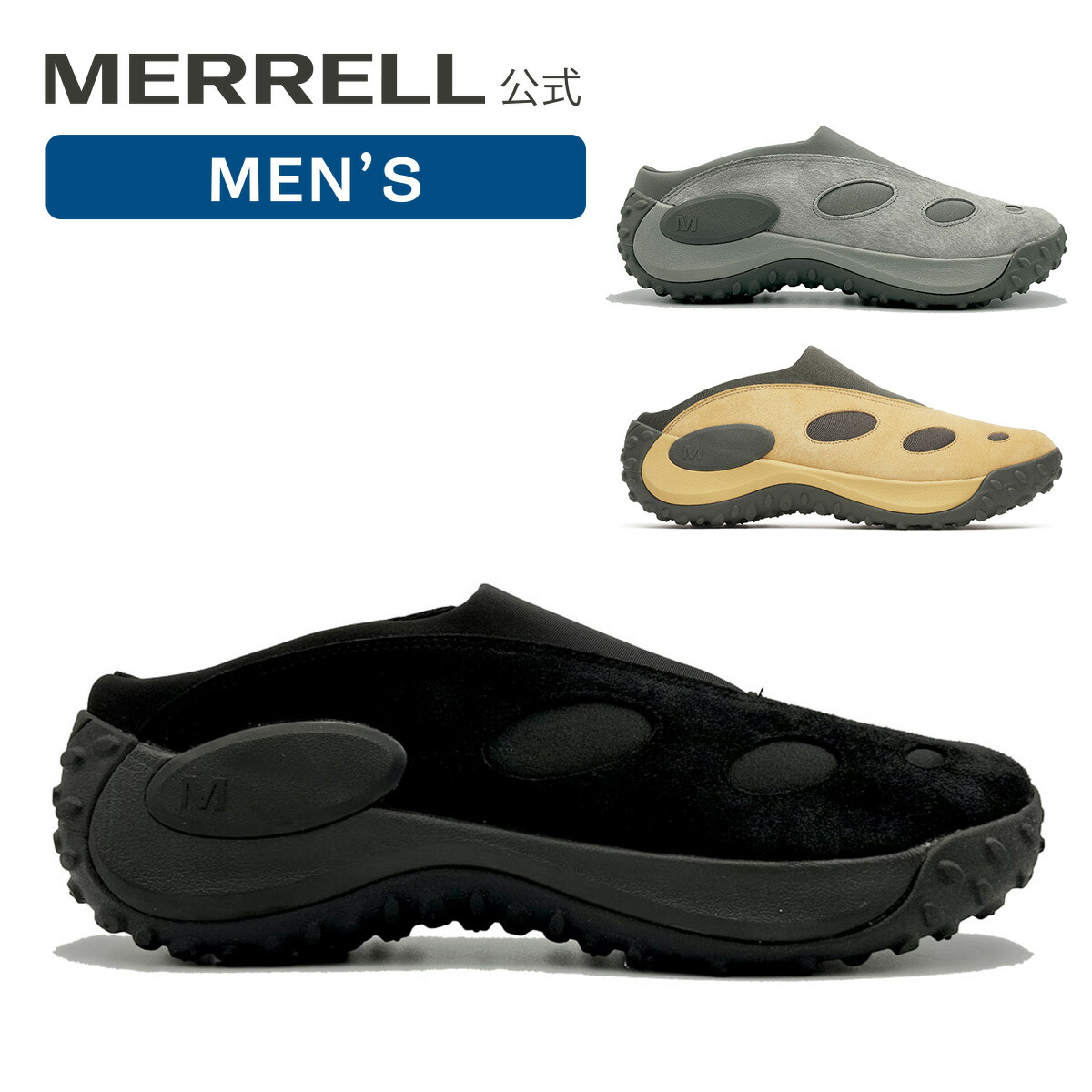 【エントリーで10倍 7/19-7/25】【公式】 メレル MERRELL メンズ セール JUNGLE TREK MULE ジャングル トレック ミュール スリッポン 軽量 スニーカー カジュアル タウンユース オールシーズン キャンプ フェス 00003377 00003379 00003380｜MERRELLメレル【公式】店 8,778円