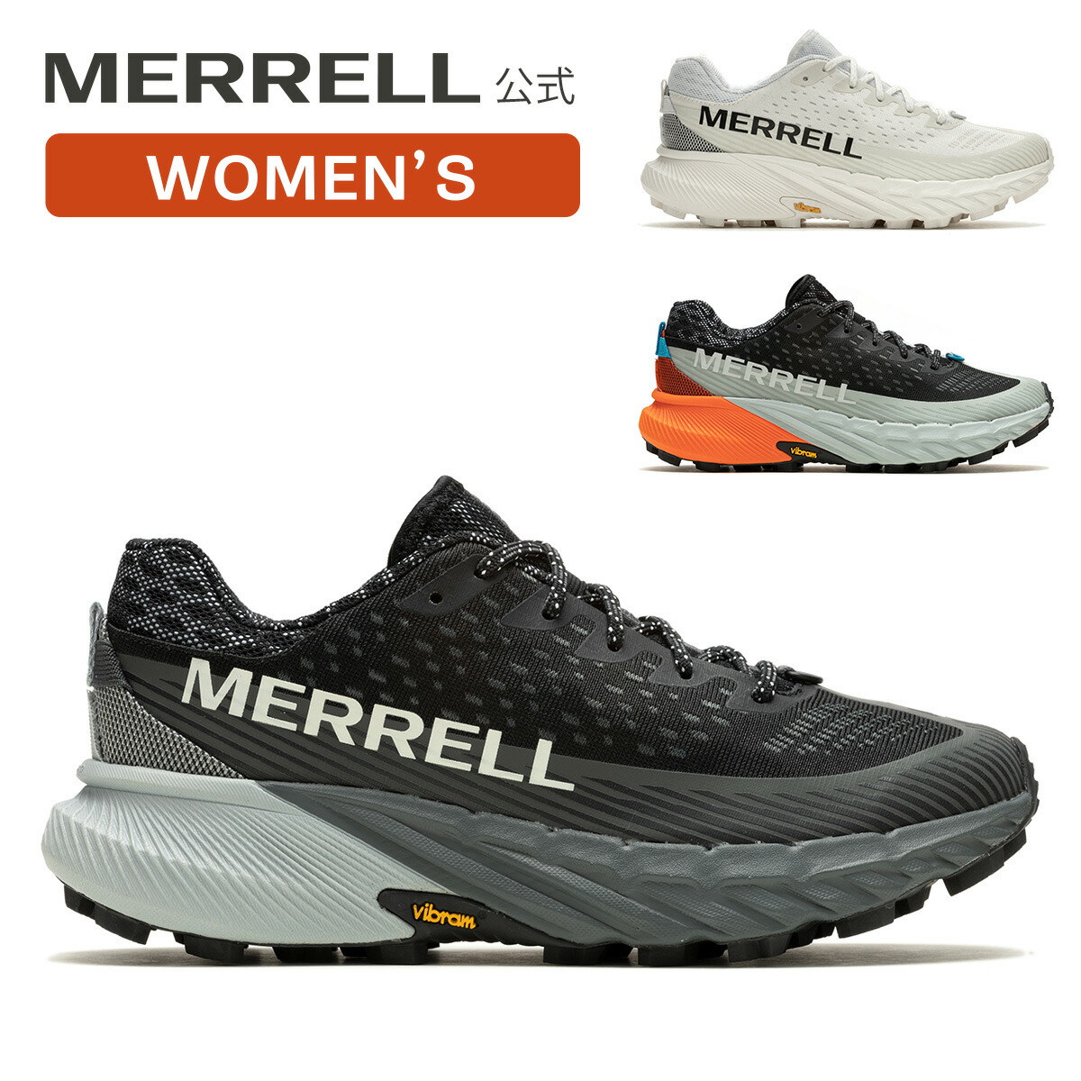 【公式】 メレル MERRELL セール ウィメンズ AGILITY PEAK 5 アジリティー ピーク 5 シューズ スニーカー 靴トレイルランニング アウトドア ランニングシューズ トレラン 067808 068094 068110