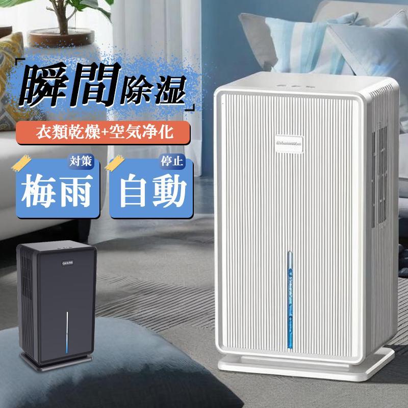 除湿機 除湿器 衣類乾燥 コンプレッサー式 30畳 タンク 3L 衣類乾燥除湿機 除湿乾燥機 衣類乾燥機 部屋干し 湿気対策 結露 梅雨 カビ対策 省エネ|Merrill726
