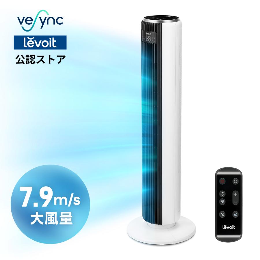Levoit 扇風機 DCモーター 7.9m/s風速 28dB 静音性抜群 おしゃれ 12段階風量 90°左右首振り タワー型 羽なし リモコン付き 首振り 節電 省エネ LTF-F362-WJP|Merrill726