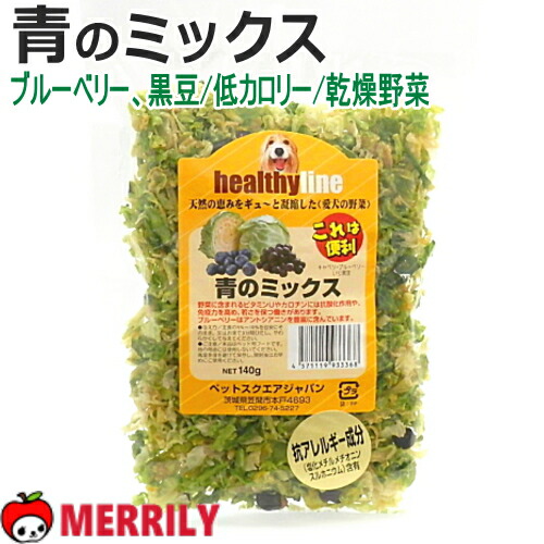 楽天市場】乾燥野菜ミックス25g(野菜 乾燥 フリーズドライ 人気 犬の