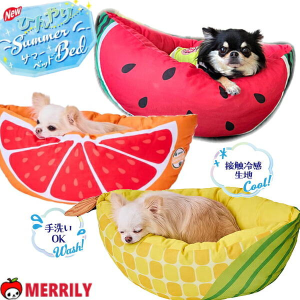 楽天市場】犬 ひんやり ベッド ペティオ サマーベッド 犬のベッド