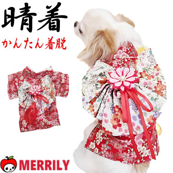 as know as de wan 犬用振袖 M 淡紅藤 新品未使用 楽天市場】as know as 見返り振袖長ー白百合色ー 犬 着物 デワン : AS