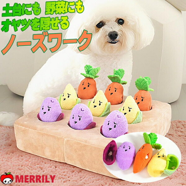 オーマロー 犬 おもちゃ 楽天市場】犬 デンタル おもちゃ オーマ・ロー 野菜 ぬいぐるみ