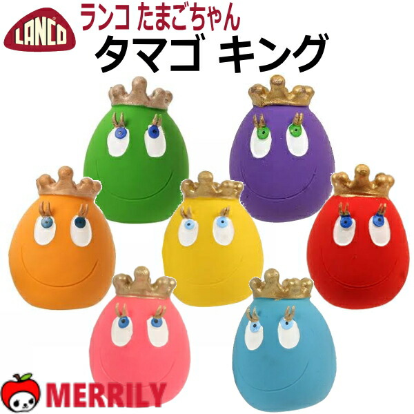 【専用】タマゴちゃんさま 楽天市場】LANCO（ランコ）たまごちゃんシリーズ ダルマタマゴ（F2