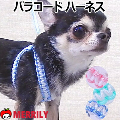 楽天市場】犬 ハーネス パラコードハーネス kaiware ノーマル