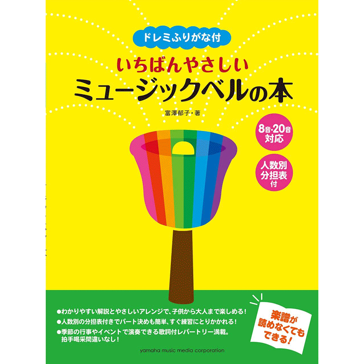 楽天市場】【ソフトケース付き】キョーリツ ミュージックベル