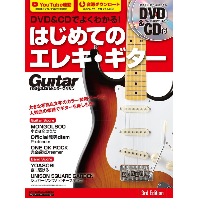 ギター教本 おまとめ売り CD DVD付き 未使用品多数 9784845637386.jpg
