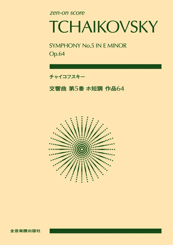 「グリーグ、リスト、メンデルスゾーン、チャイコフスキー」連弾輸入楽譜5冊セット グリーグ、リスト、メンデルスゾーン、チャイコフスキー」連弾