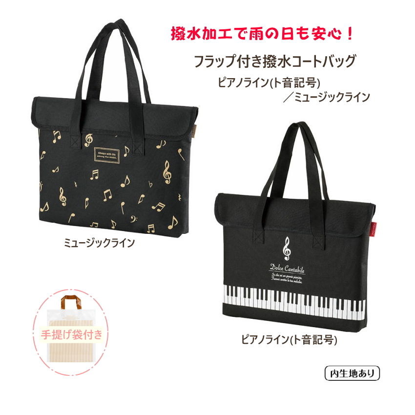 楽天市場】ファミリア バッグ トート バッグ レッスンバッグ