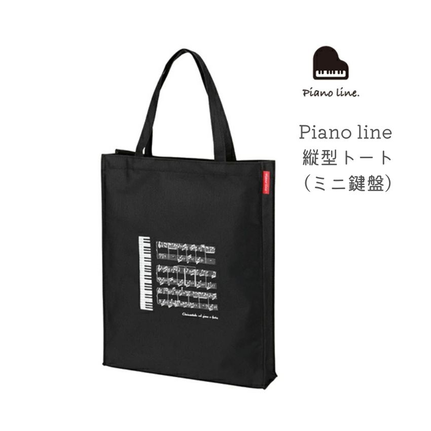 楽天市場】レッスンバッグ familiar MUSIC ダークネイビー